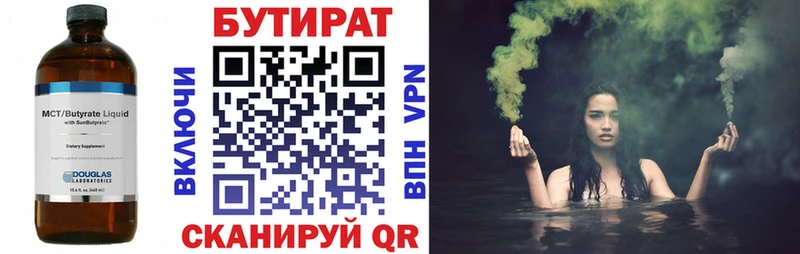 Бутират BDO 33% как найти Пестово