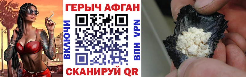 Героин герыч  Пестово 