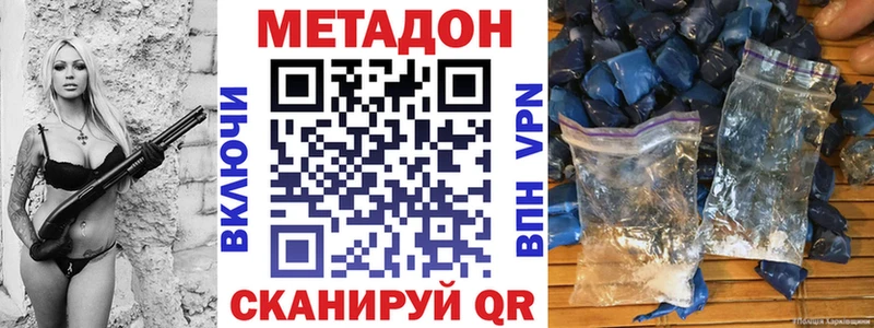 МЕТАДОН белоснежный Пестово