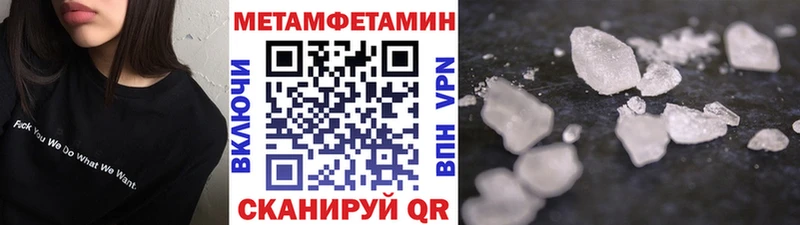 Первитин мет  Пестово 